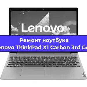 Ремонт ноутбуков Lenovo ThinkPad X1 Carbon 3rd Gen в Красноярске